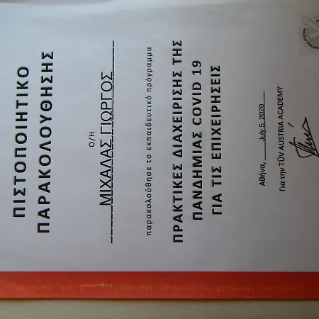 Feriehus Vanilla House